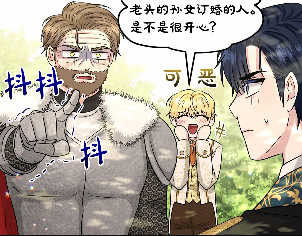 第64话 未婚夫？？132