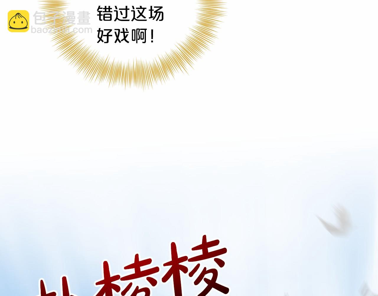 第64话 未婚夫？？135
