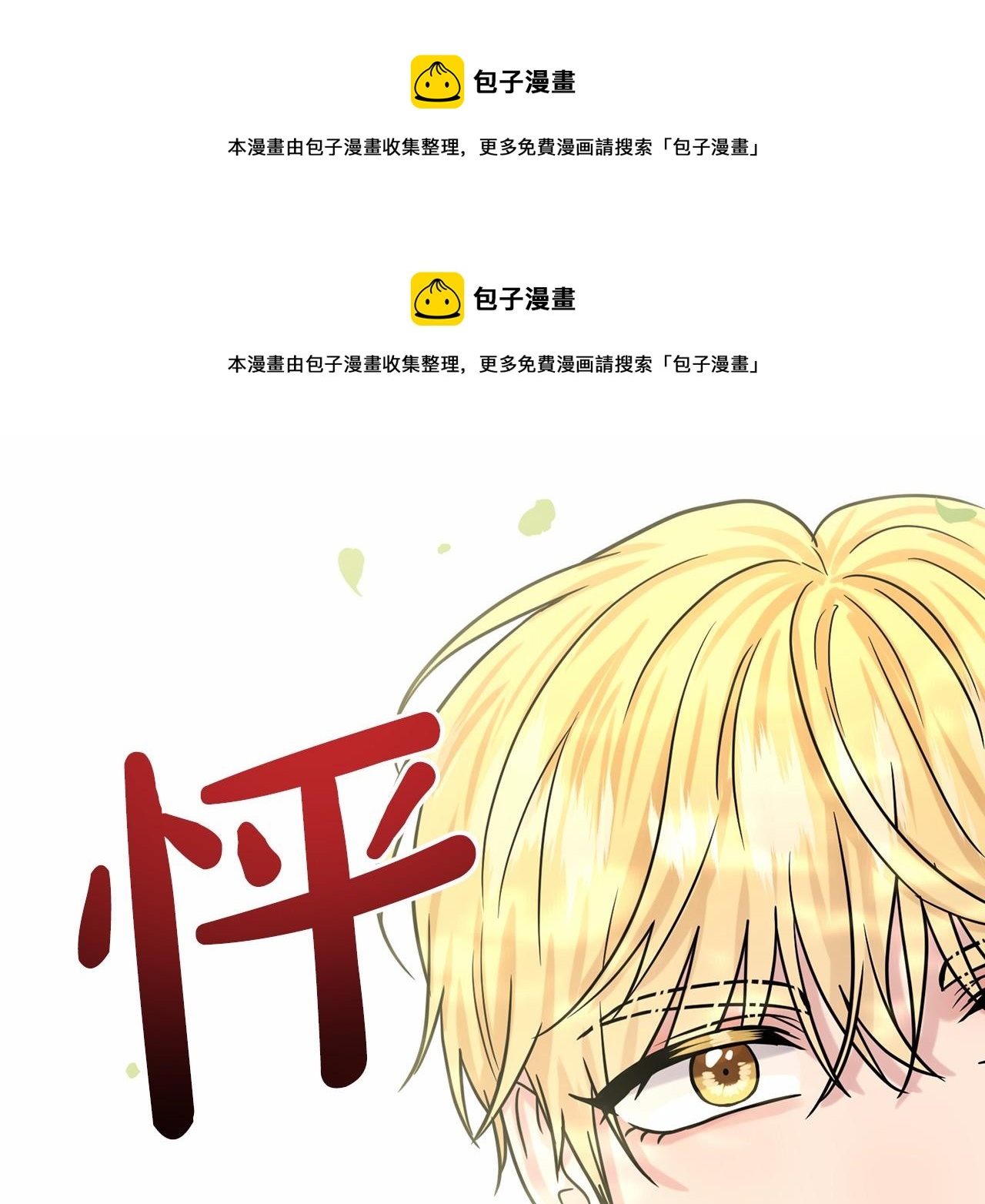 第64话 未婚夫？？159