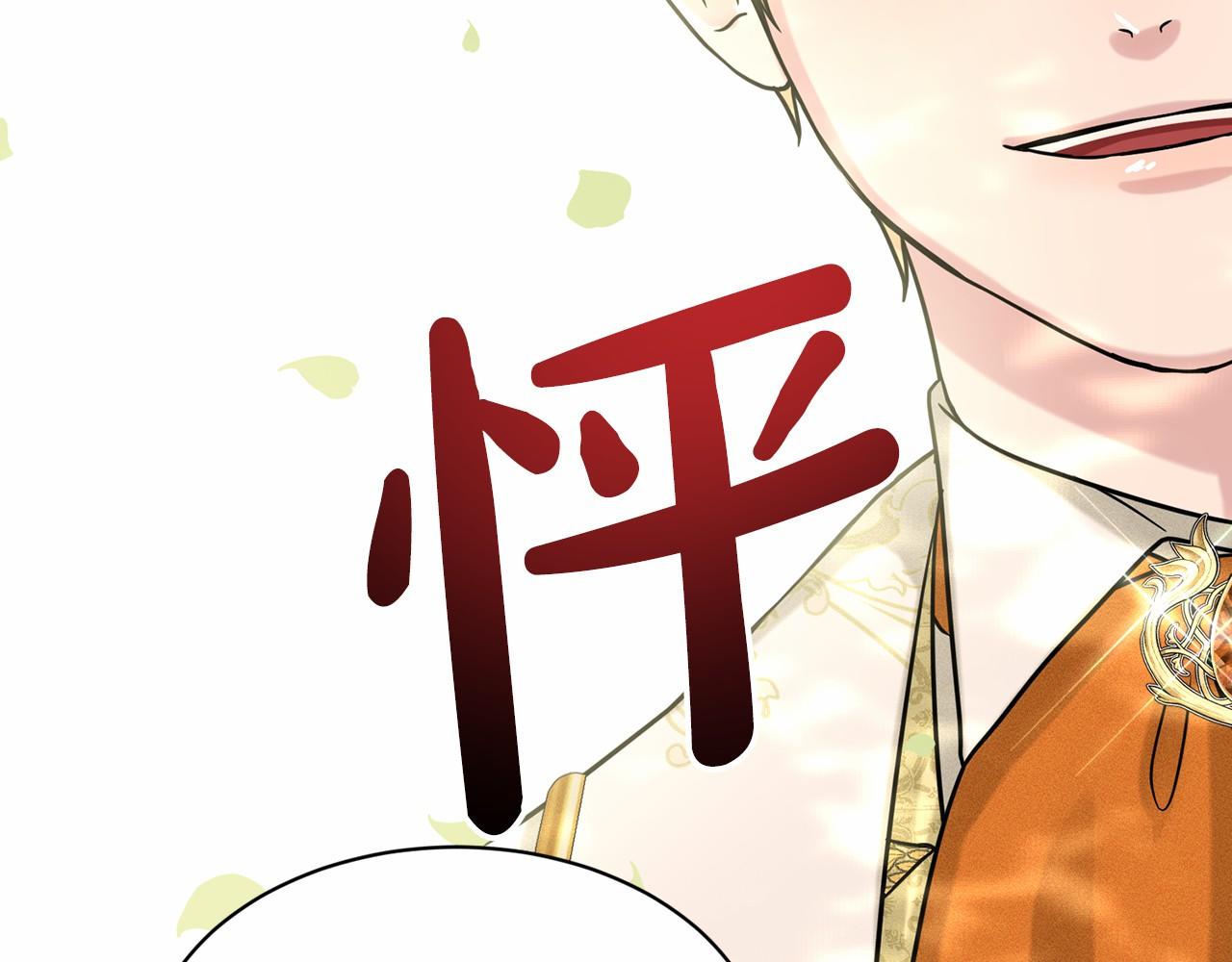 第64话 未婚夫？？160