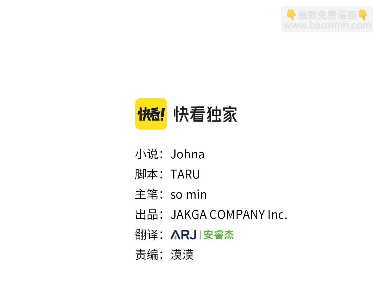 第64话 未婚夫？？2