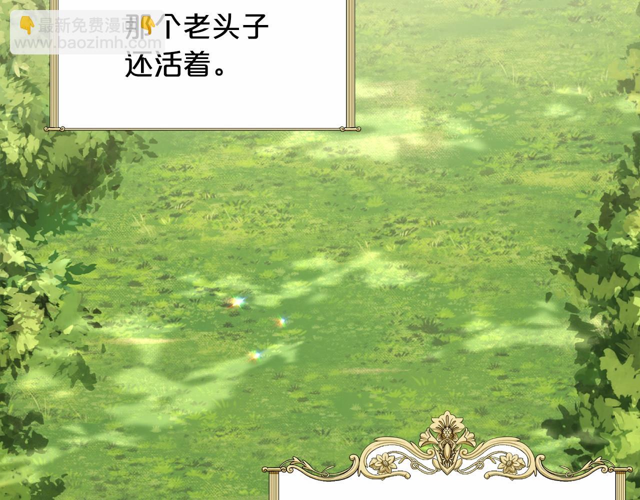 第64话 未婚夫？？29