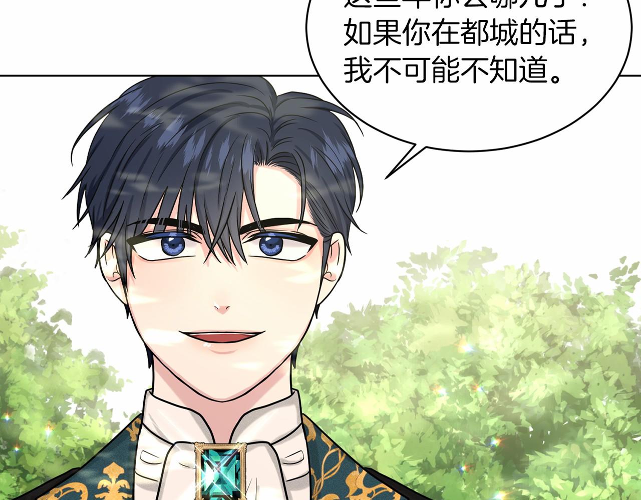 第64话 未婚夫？？45