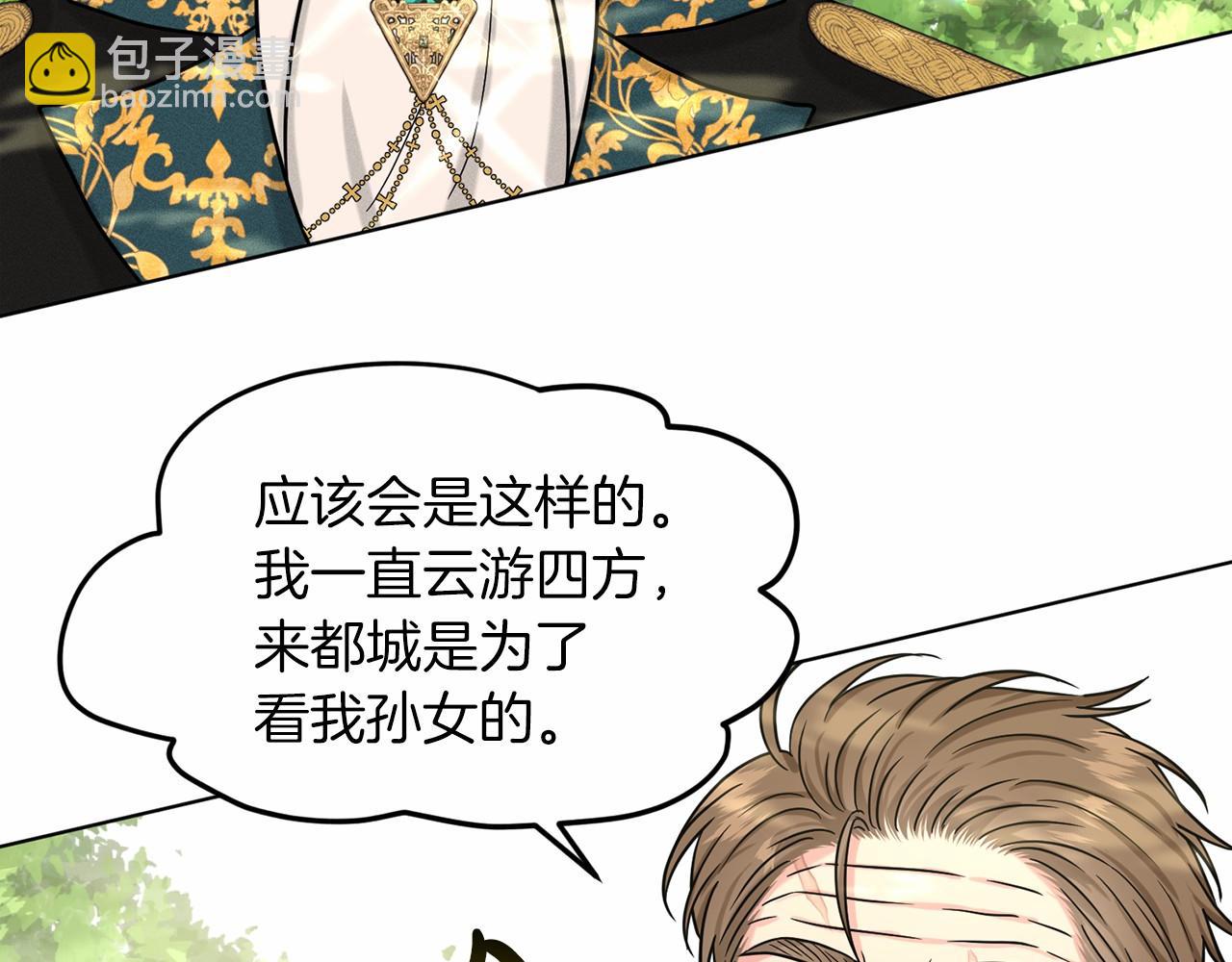 第64话 未婚夫？？46