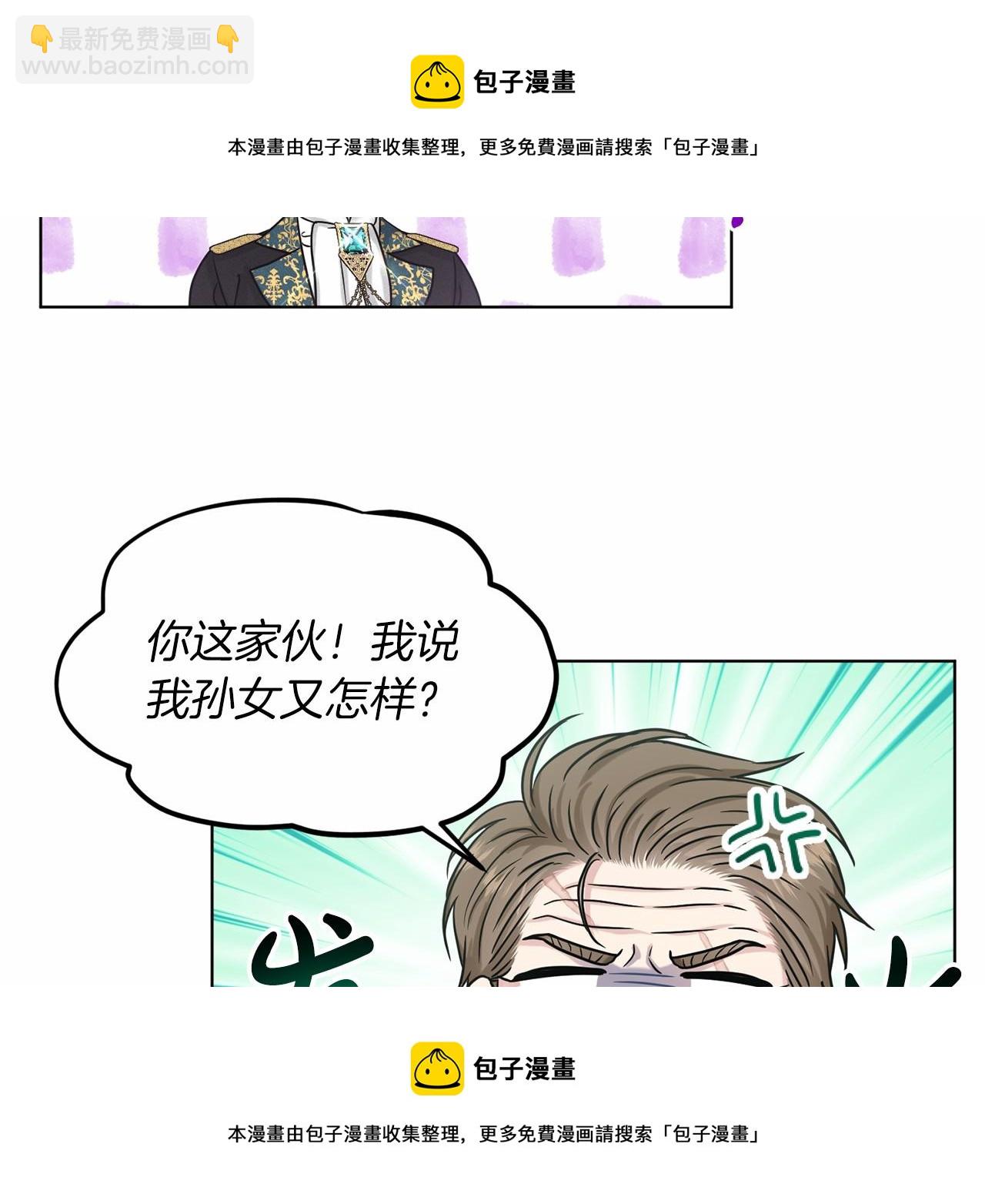 第64话 未婚夫？？49