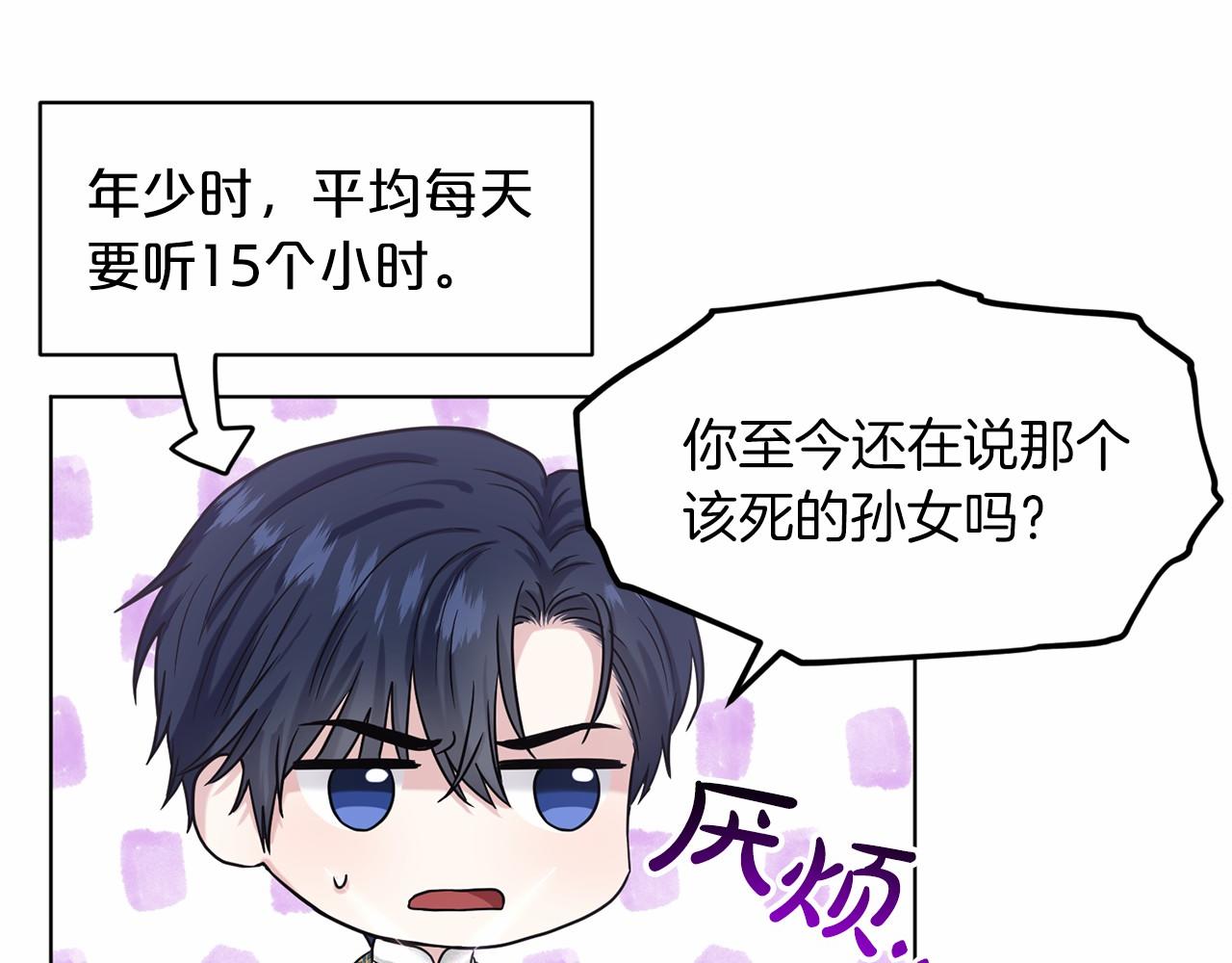 第64话 未婚夫？？52