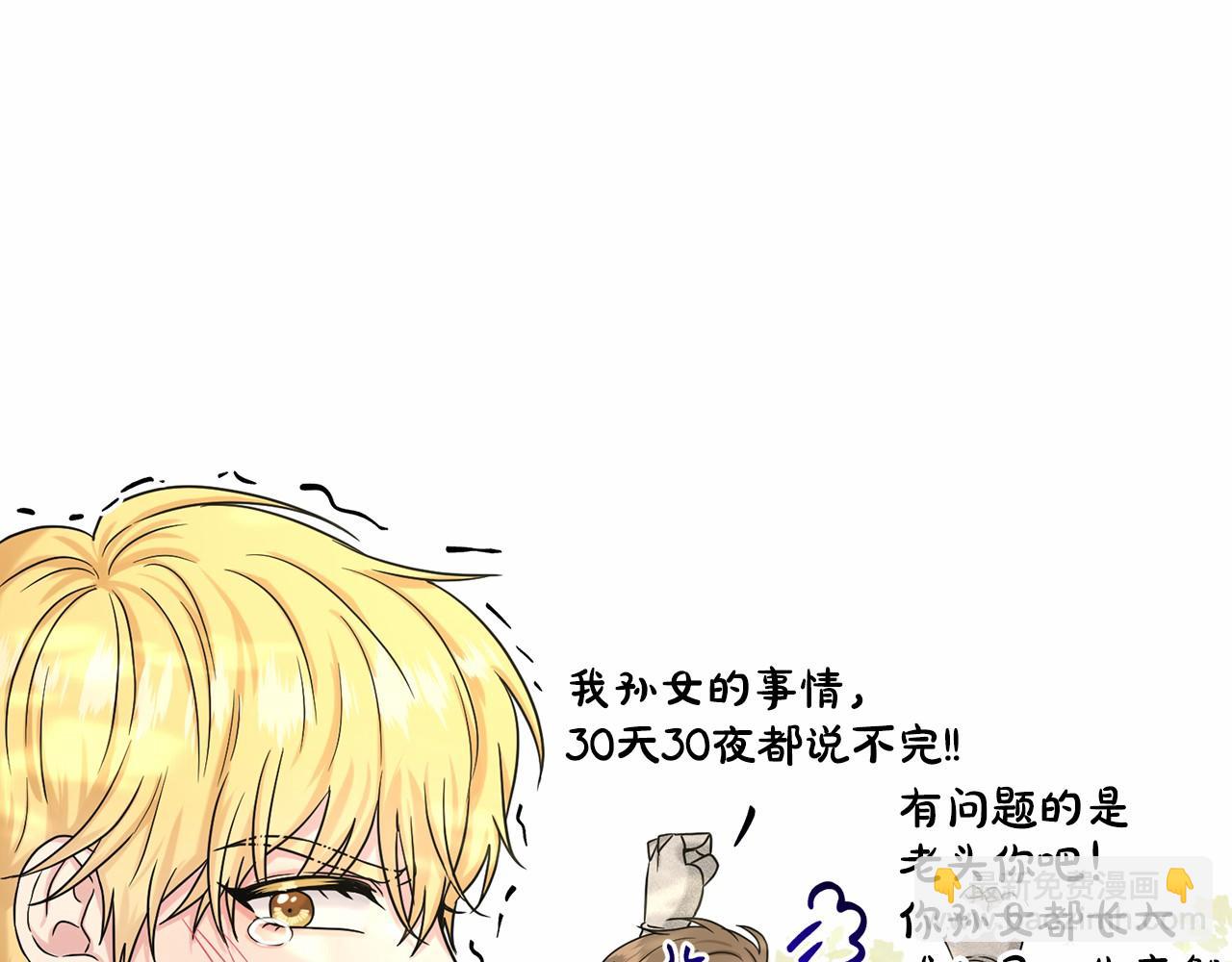 第64话 未婚夫？？55