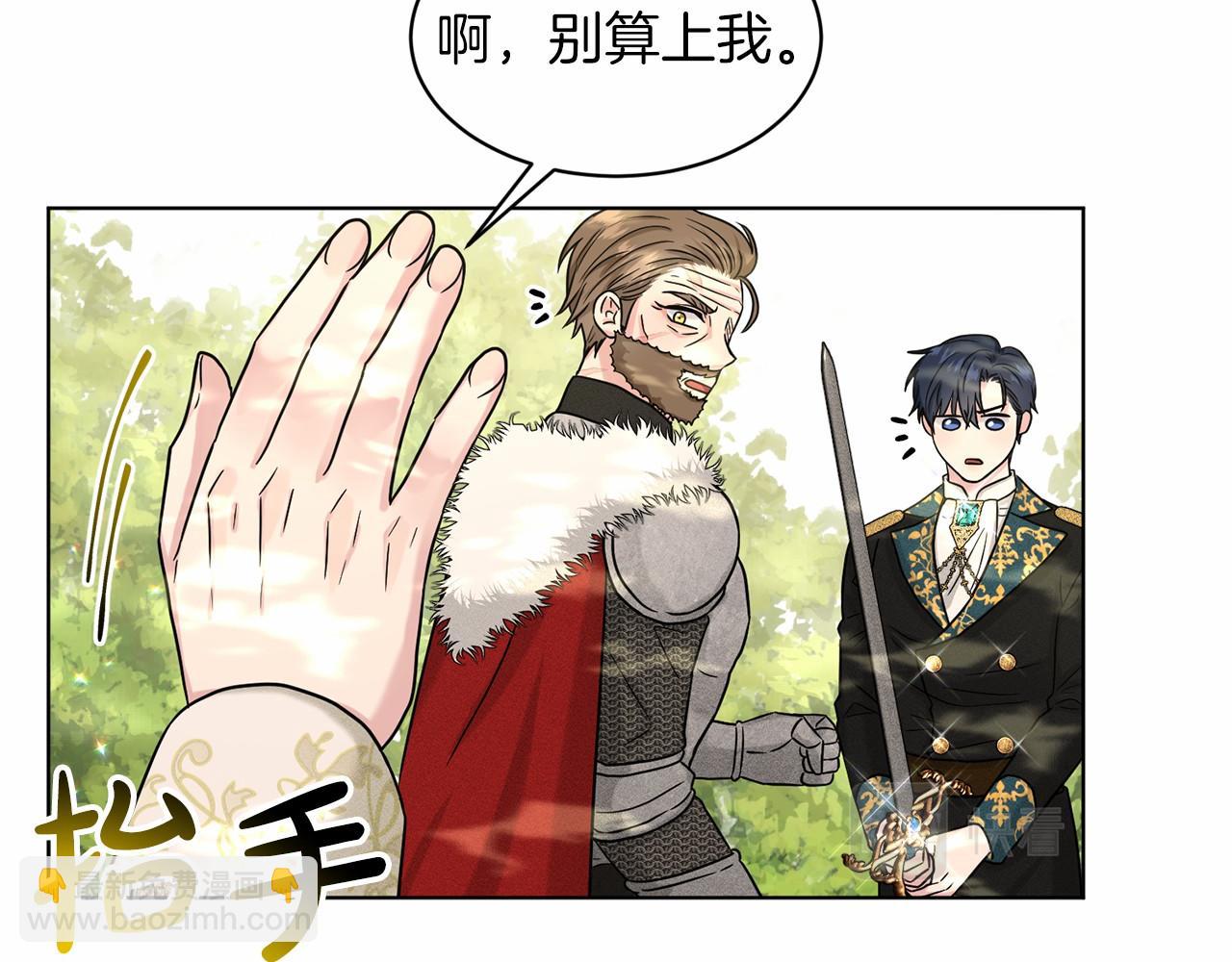 第64话 未婚夫？？63