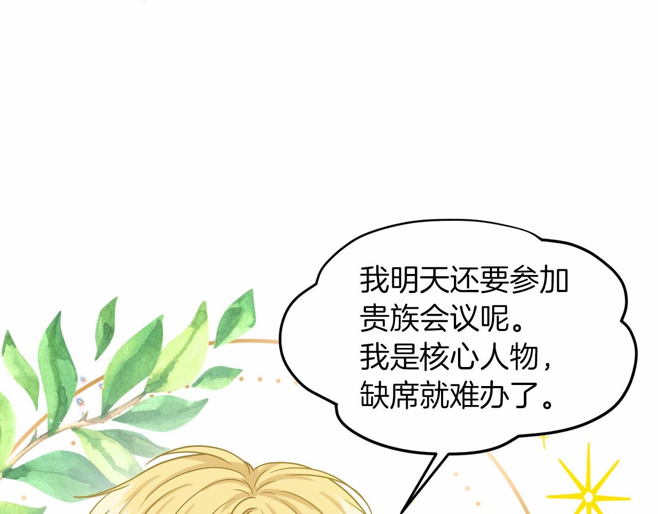 第64话 未婚夫？？64