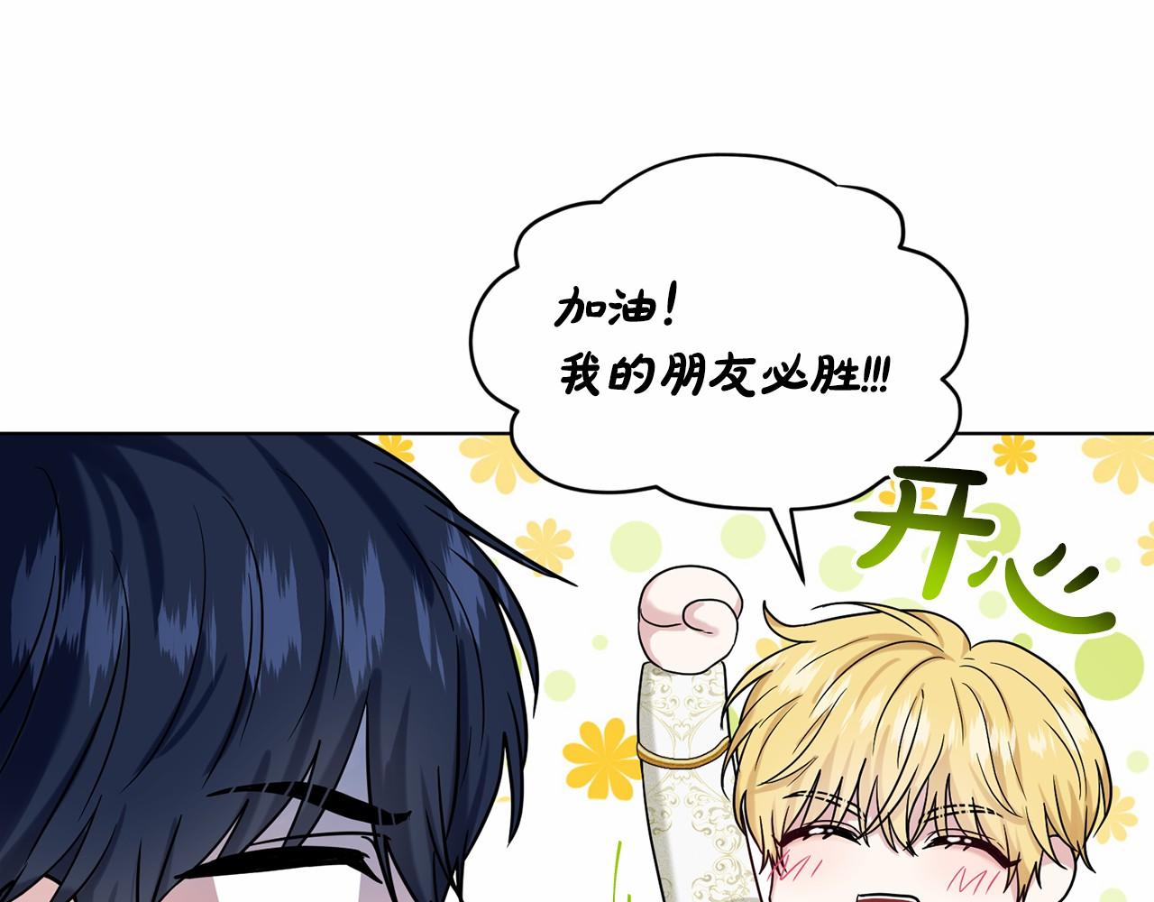 第64话 未婚夫？？70