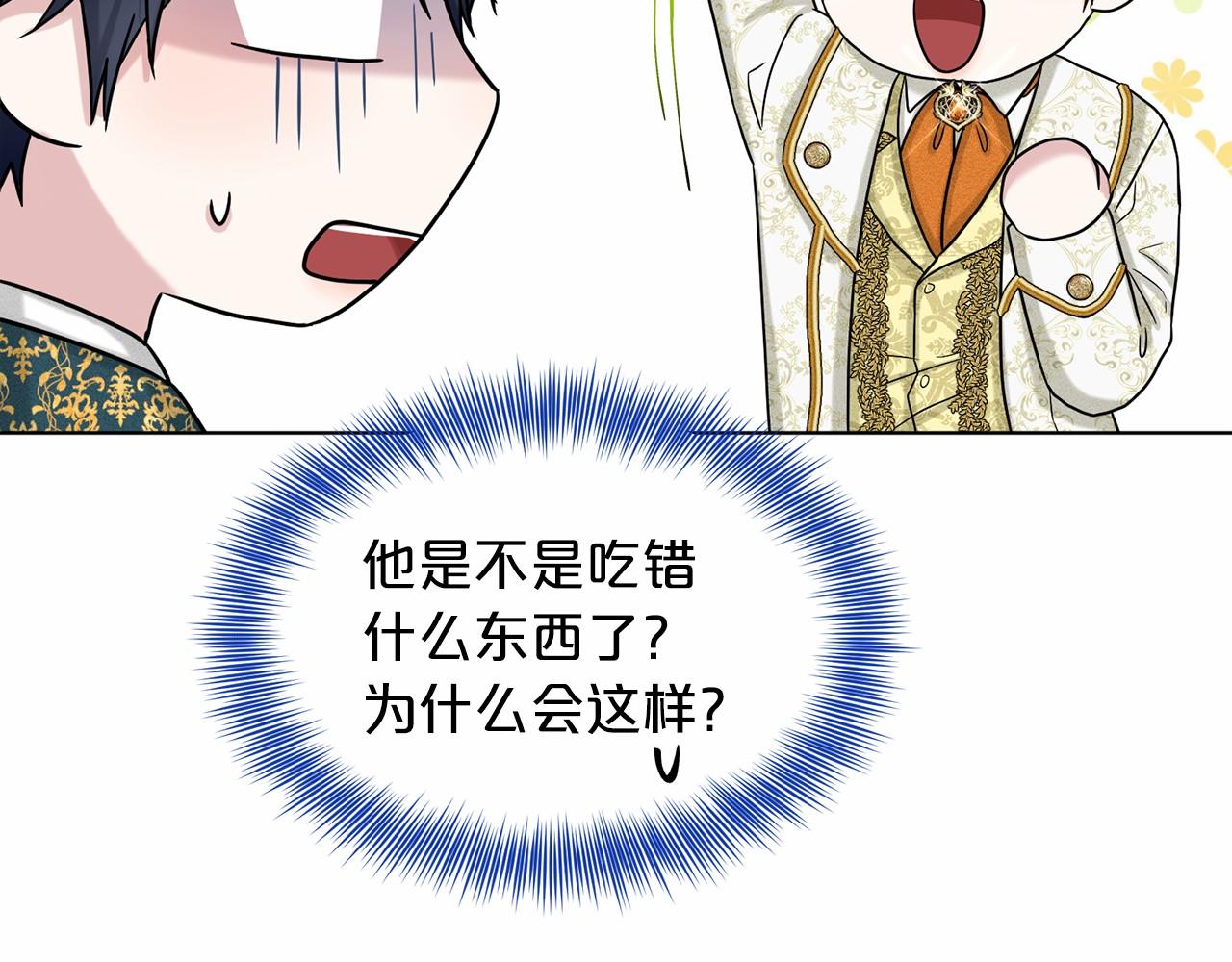 第64话 未婚夫？？71