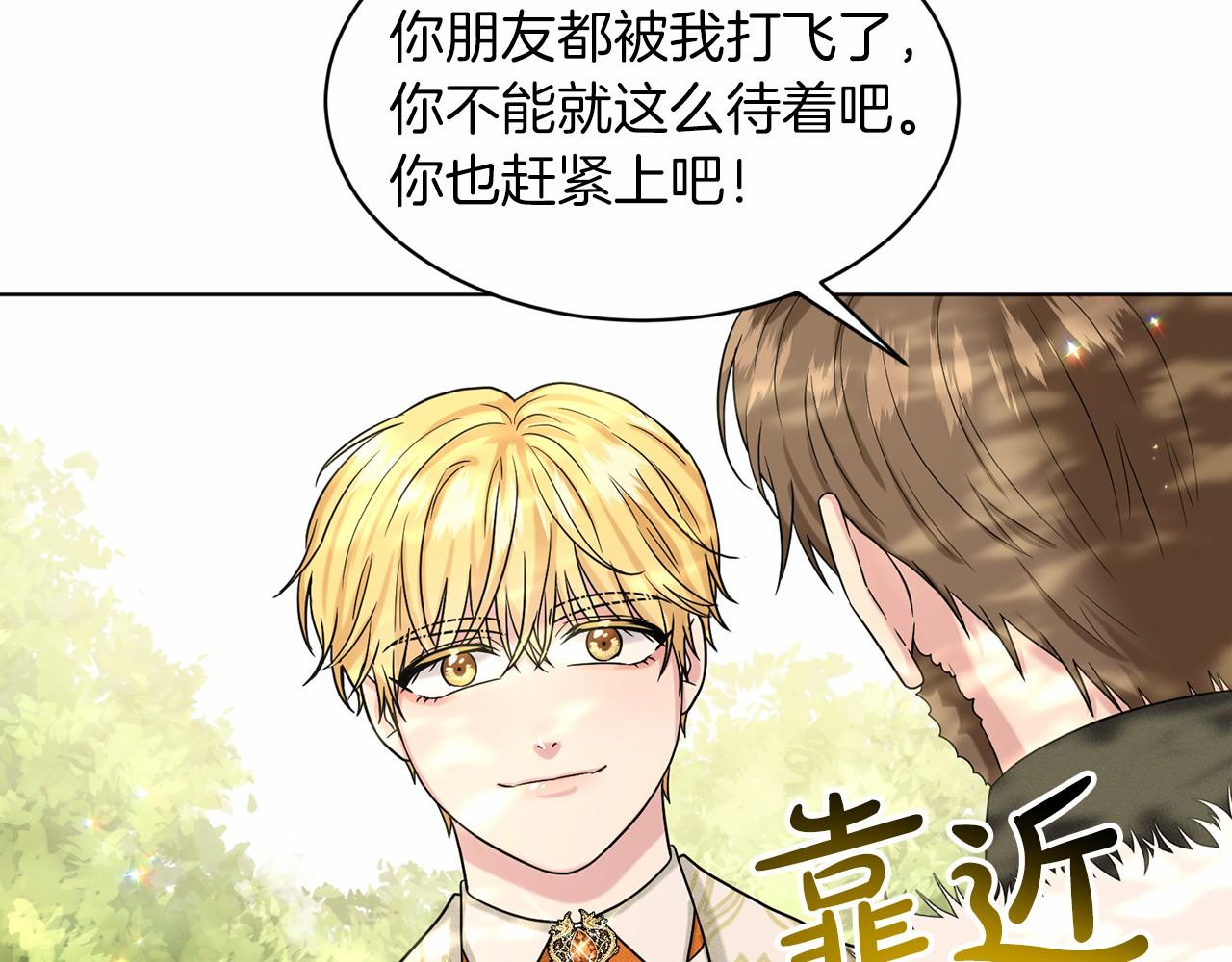 第64话 未婚夫？？82