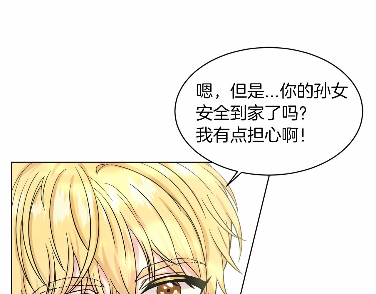 第64话 未婚夫？？84
