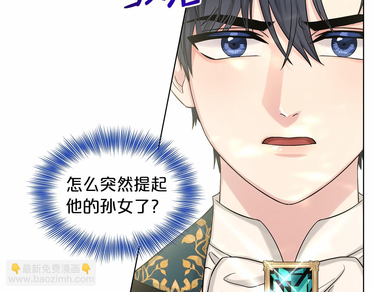 第64话 未婚夫？？86