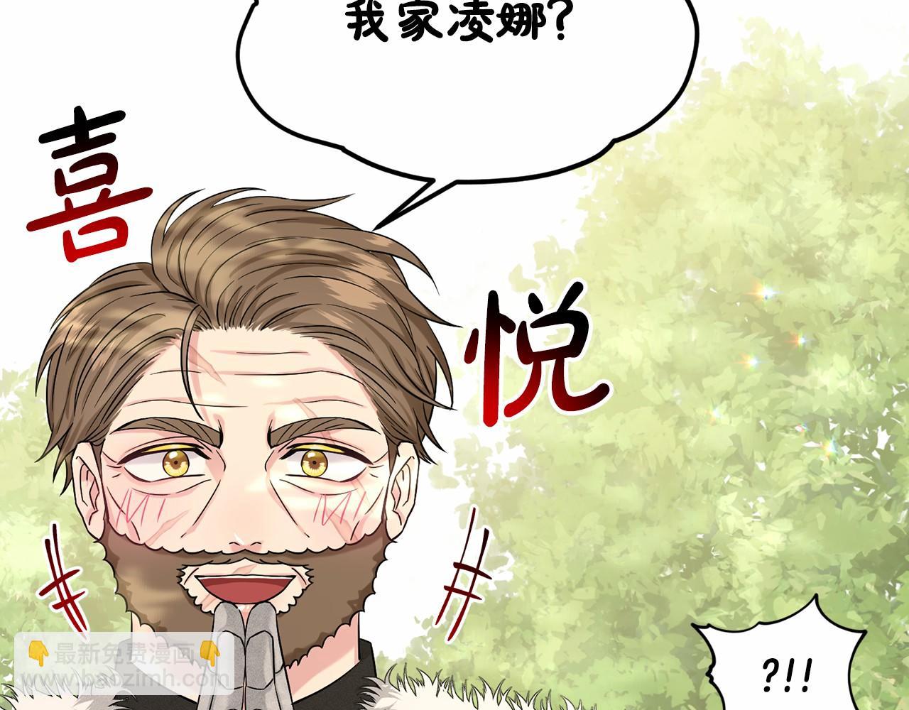 第64话 未婚夫？？88