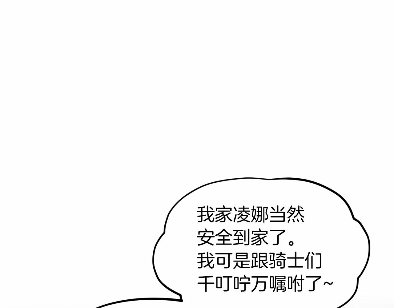 第64话 未婚夫？？90