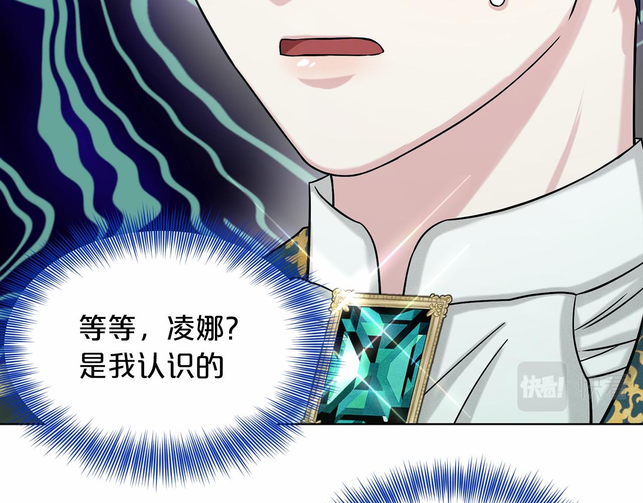 第64话 未婚夫？？93