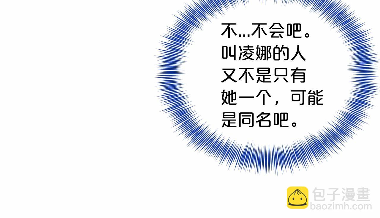 第64话 未婚夫？？94