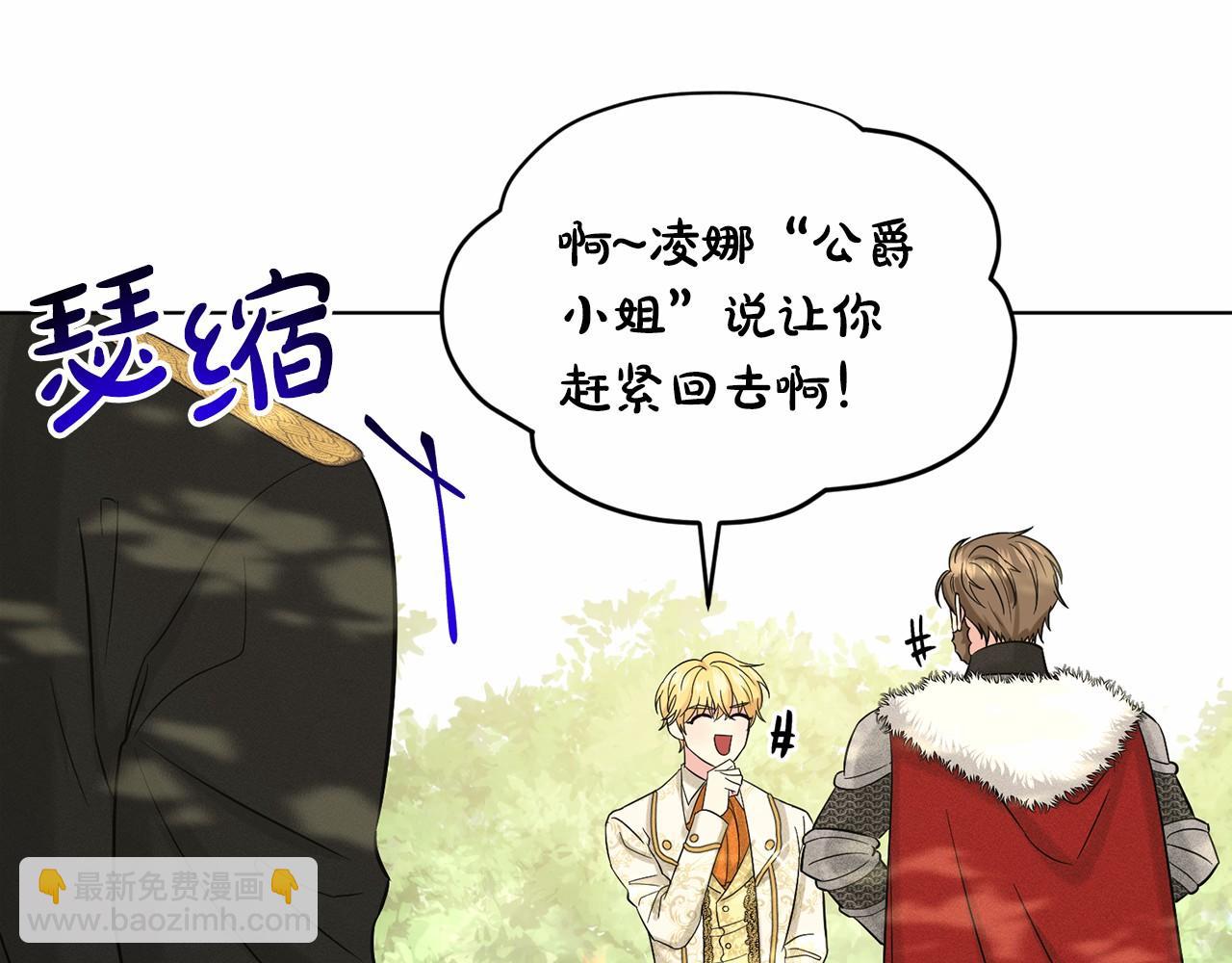 第64话 未婚夫？？95