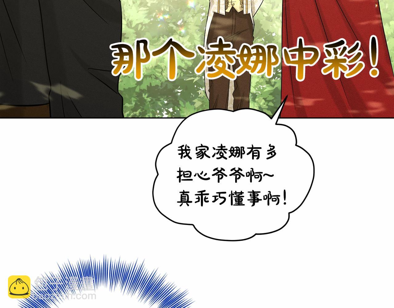 第64话 未婚夫？？96