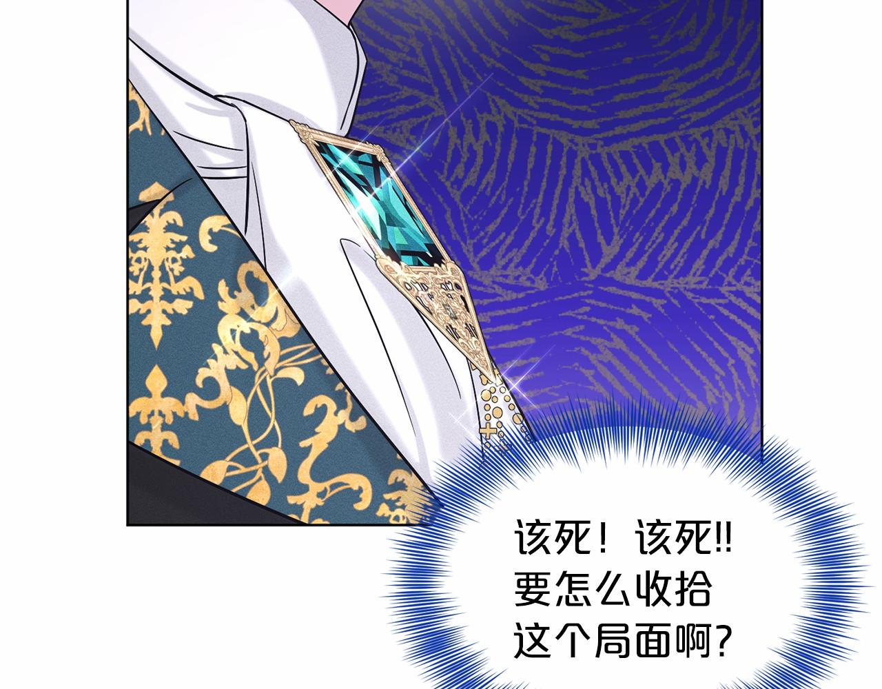 第64话 未婚夫？？98