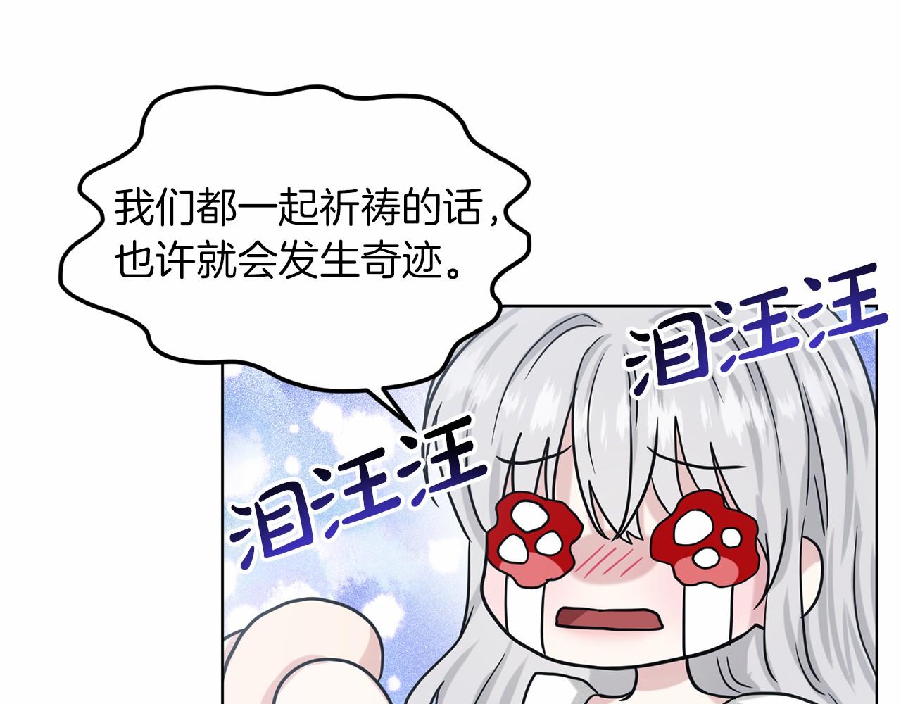 第65话 寻找答案116