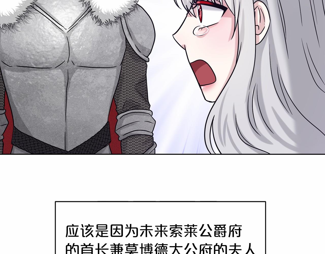 第65话 寻找答案137