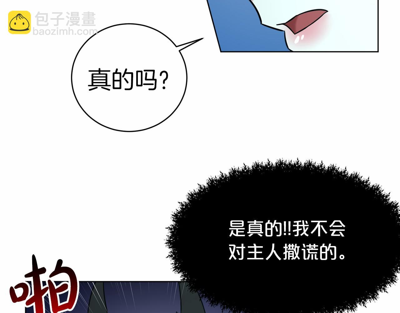 第65话 寻找答案19