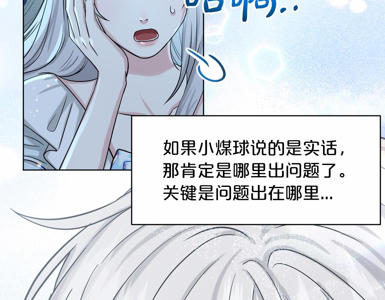 第65话 寻找答案25