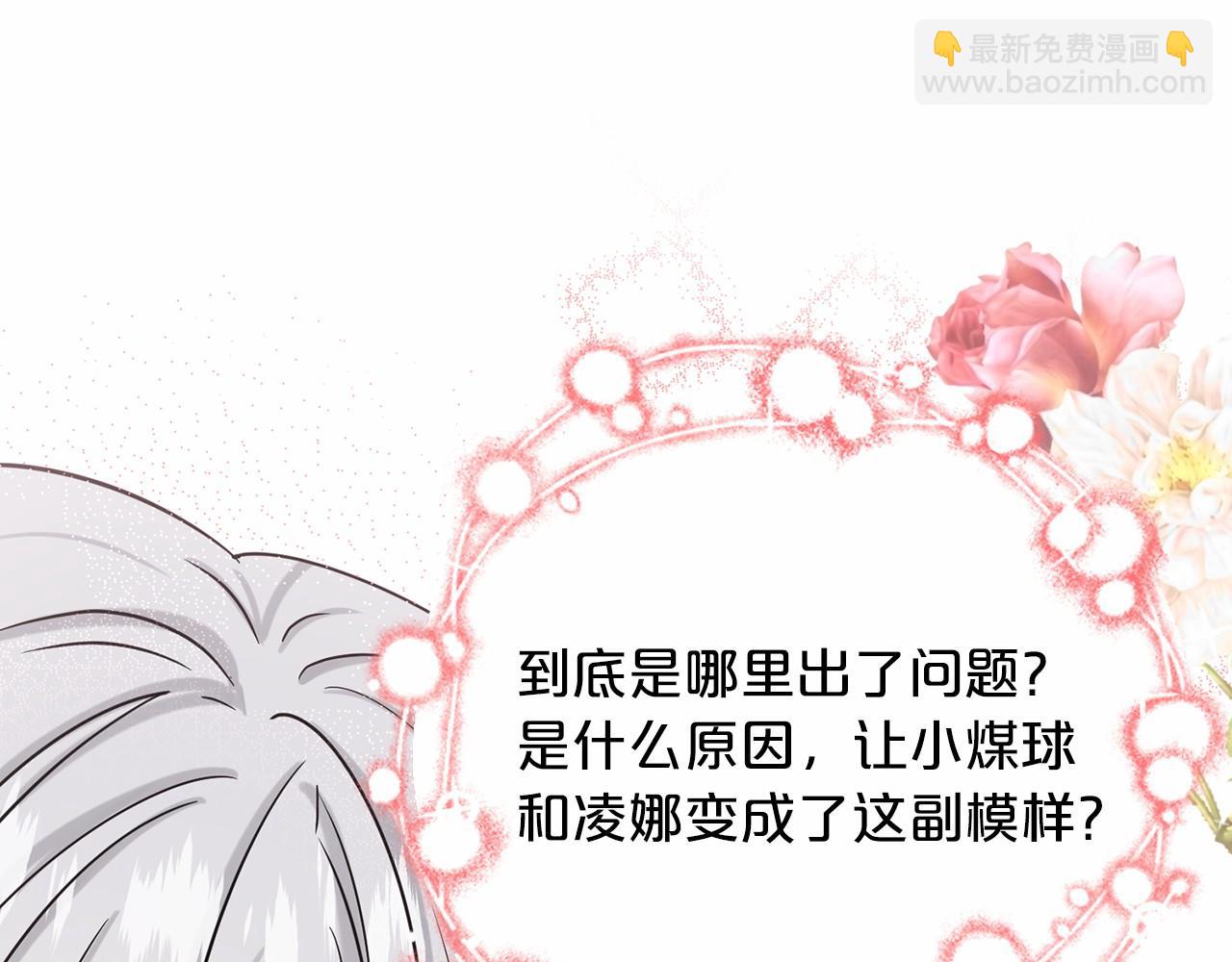 第65话 寻找答案38