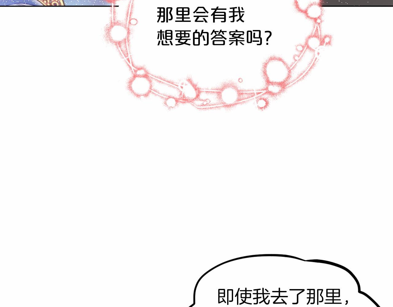 第65话 寻找答案41
