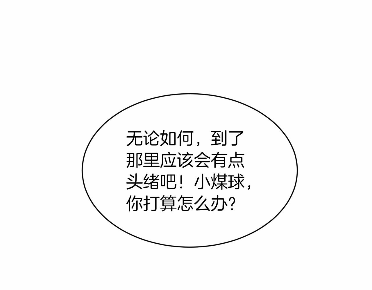 第65话 寻找答案57