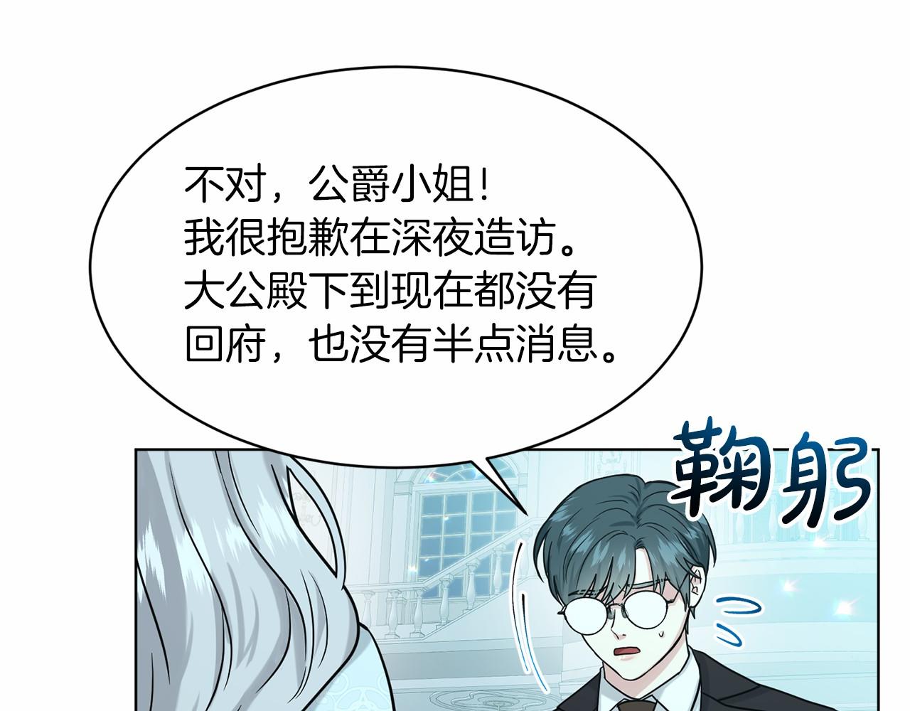 第65话 寻找答案74