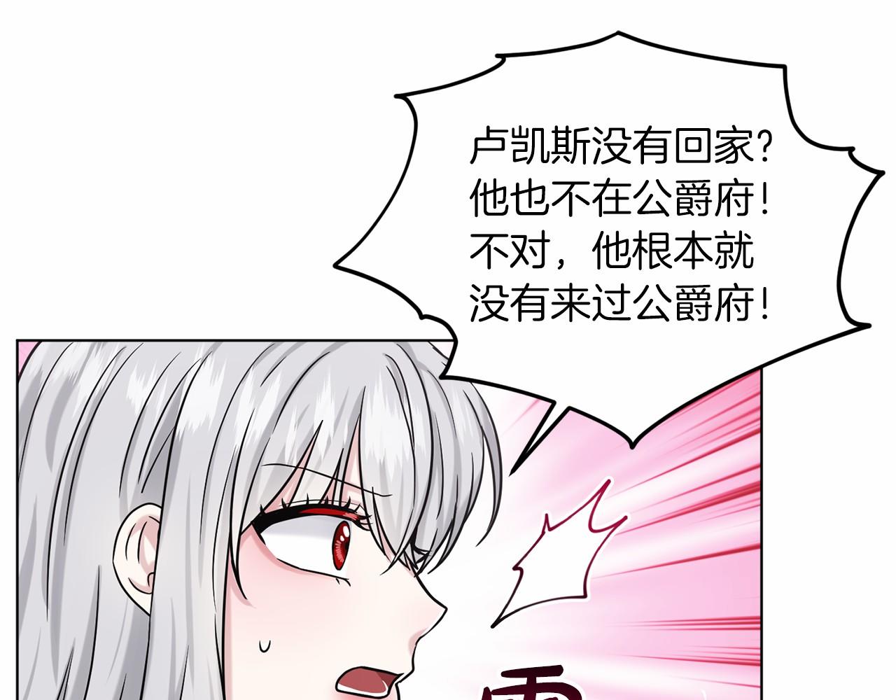 第65话 寻找答案77