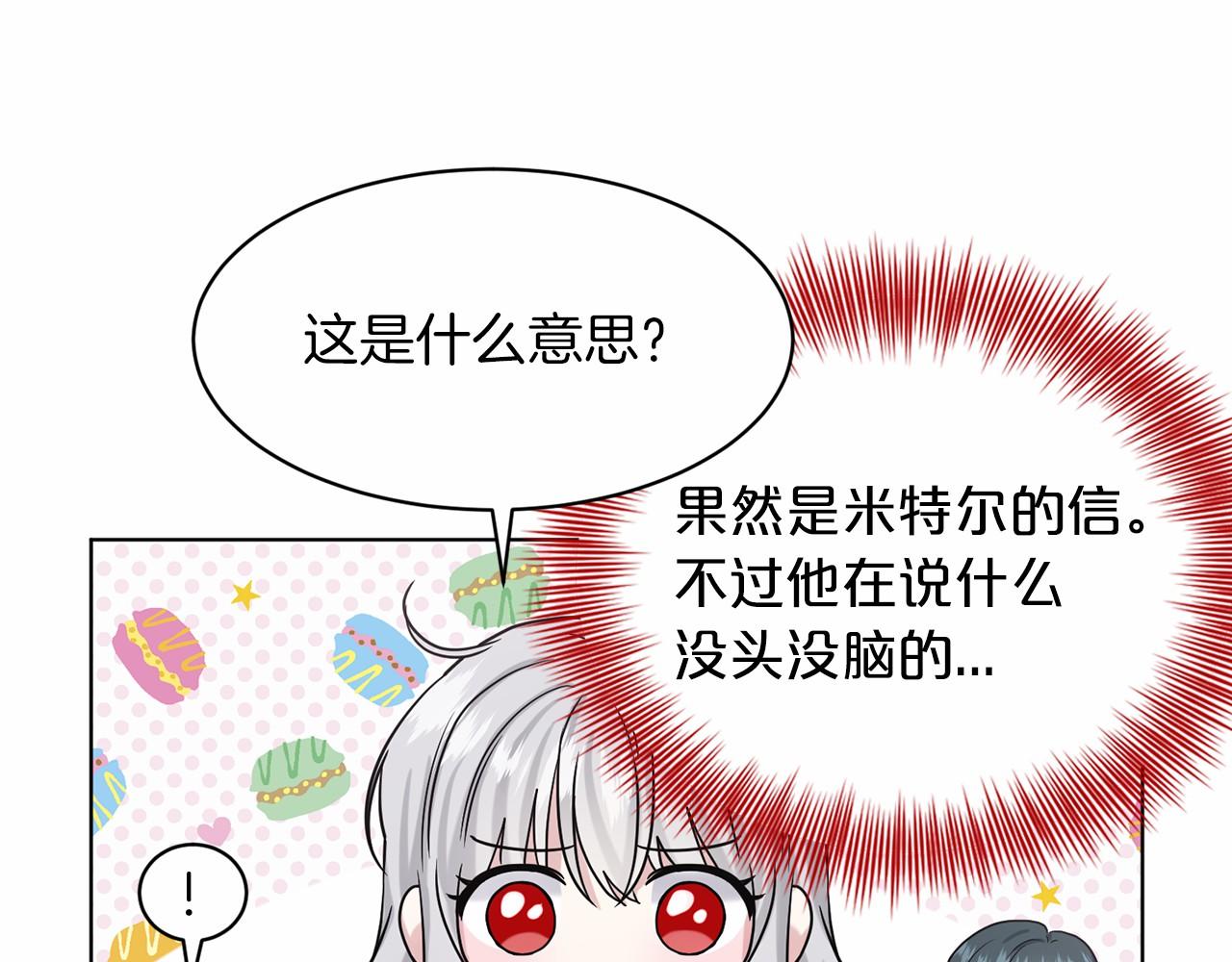 第65话 寻找答案90