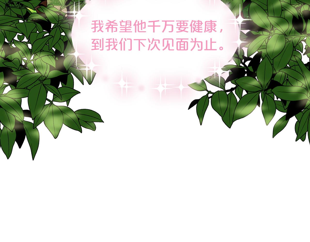 第66话  东部森林130