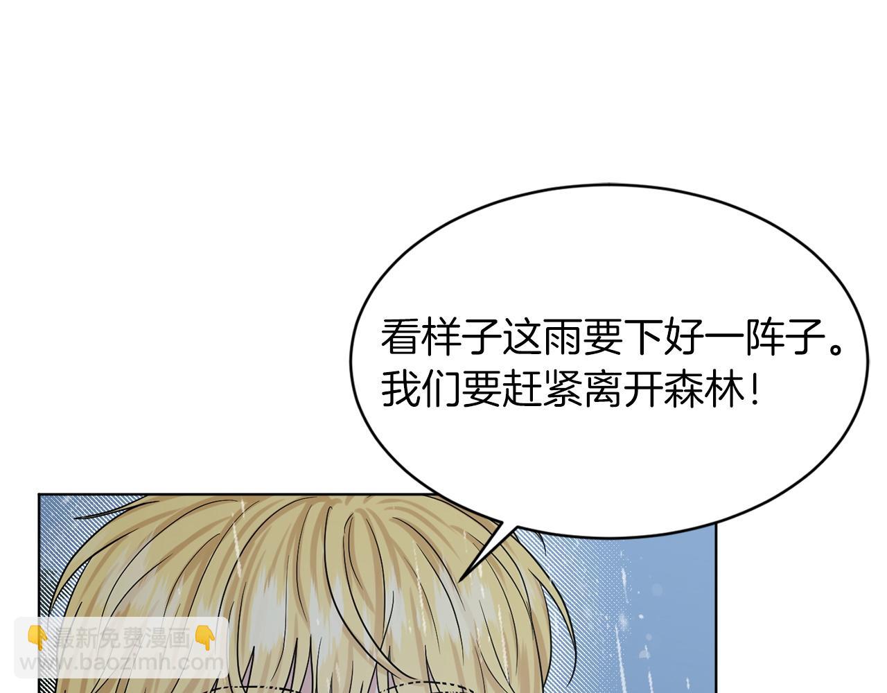 第66话  东部森林141