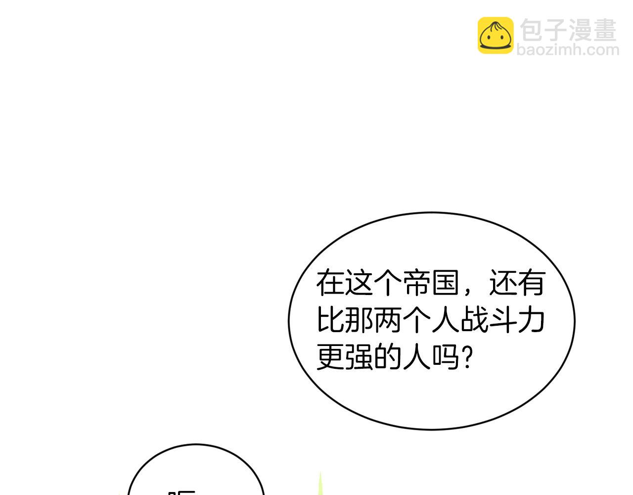 第66话  东部森林15