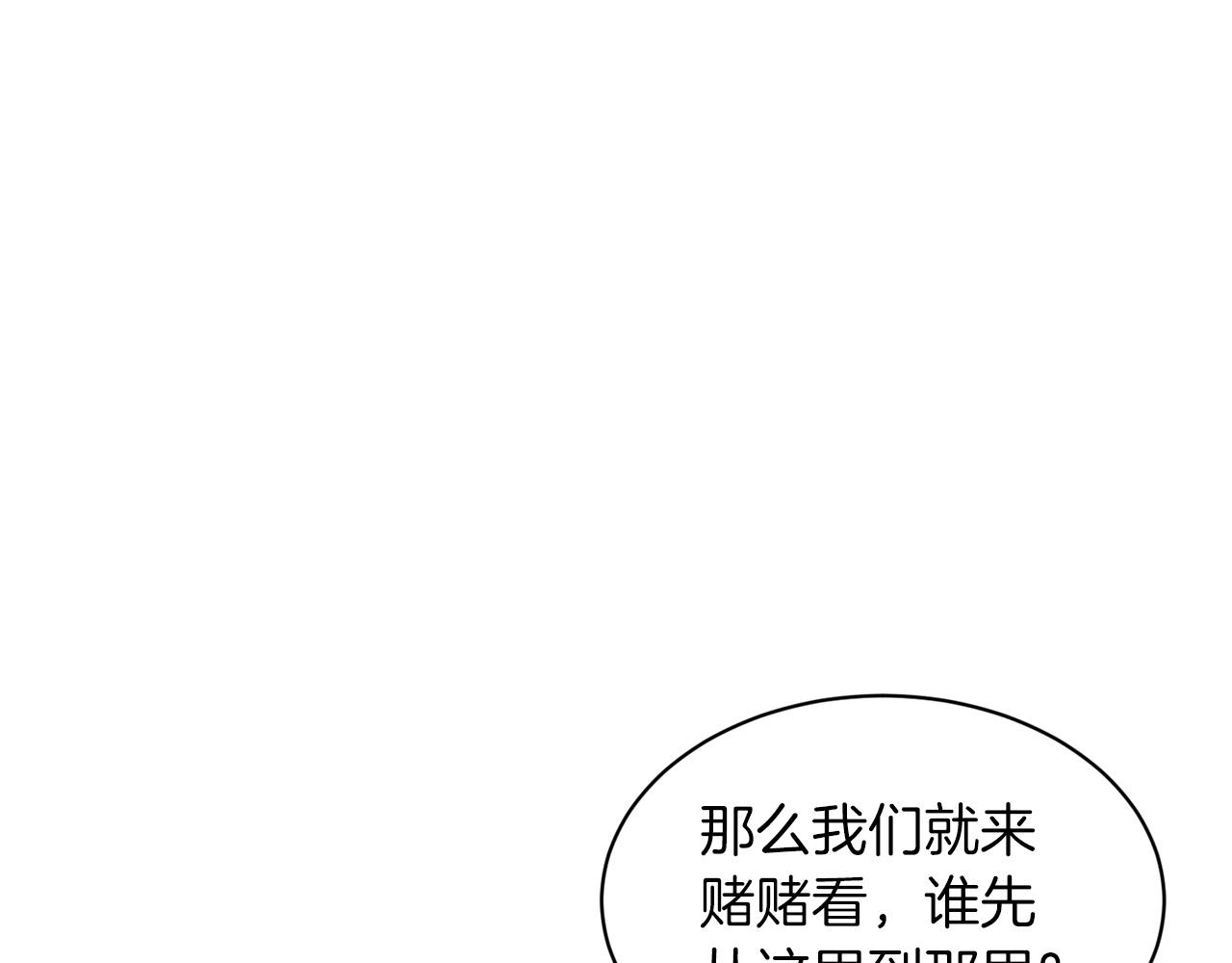 第66话  东部森林156