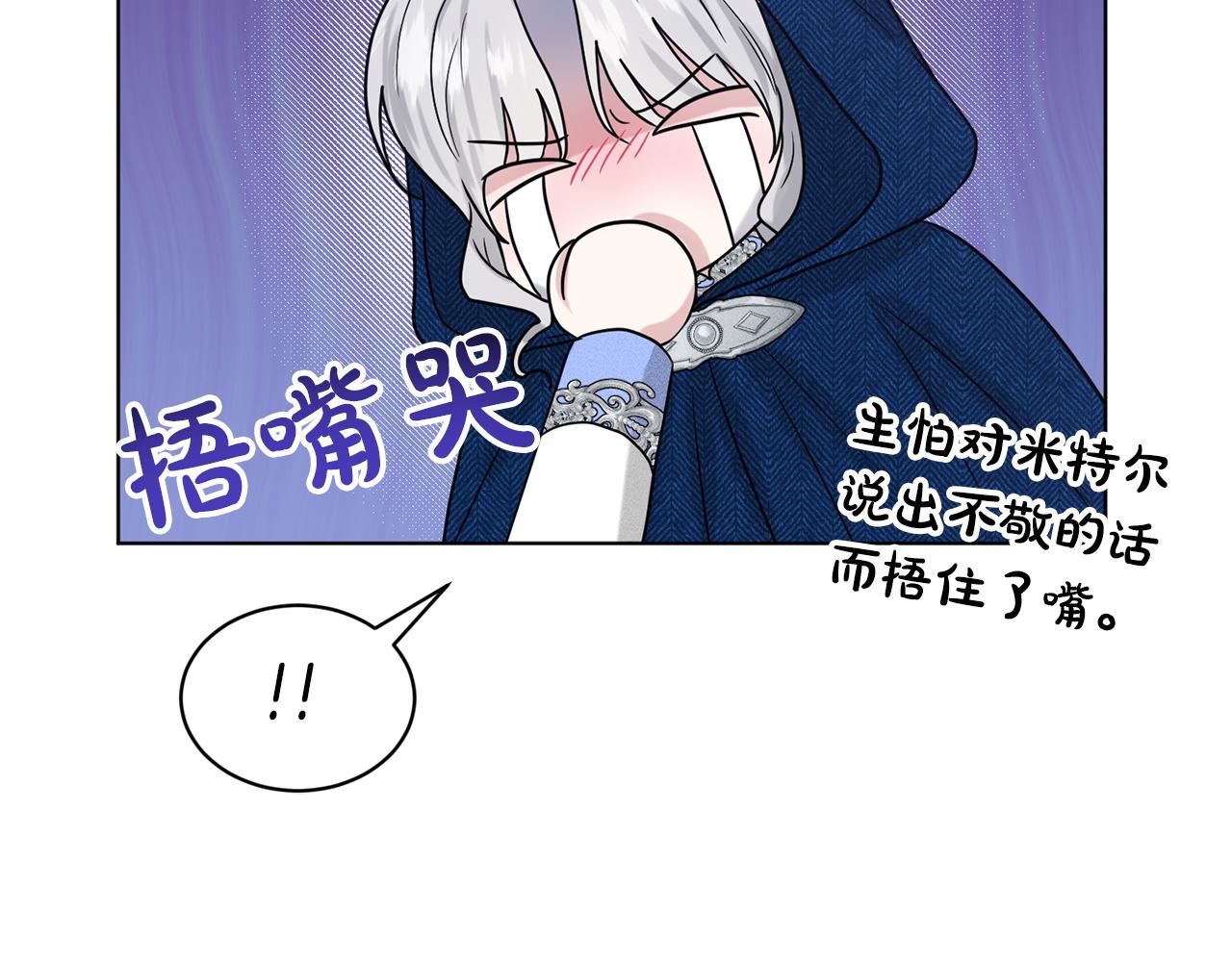 第66话  东部森林170