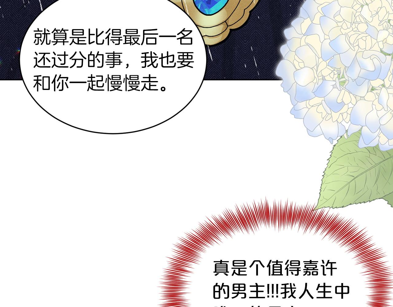第66话  东部森林176