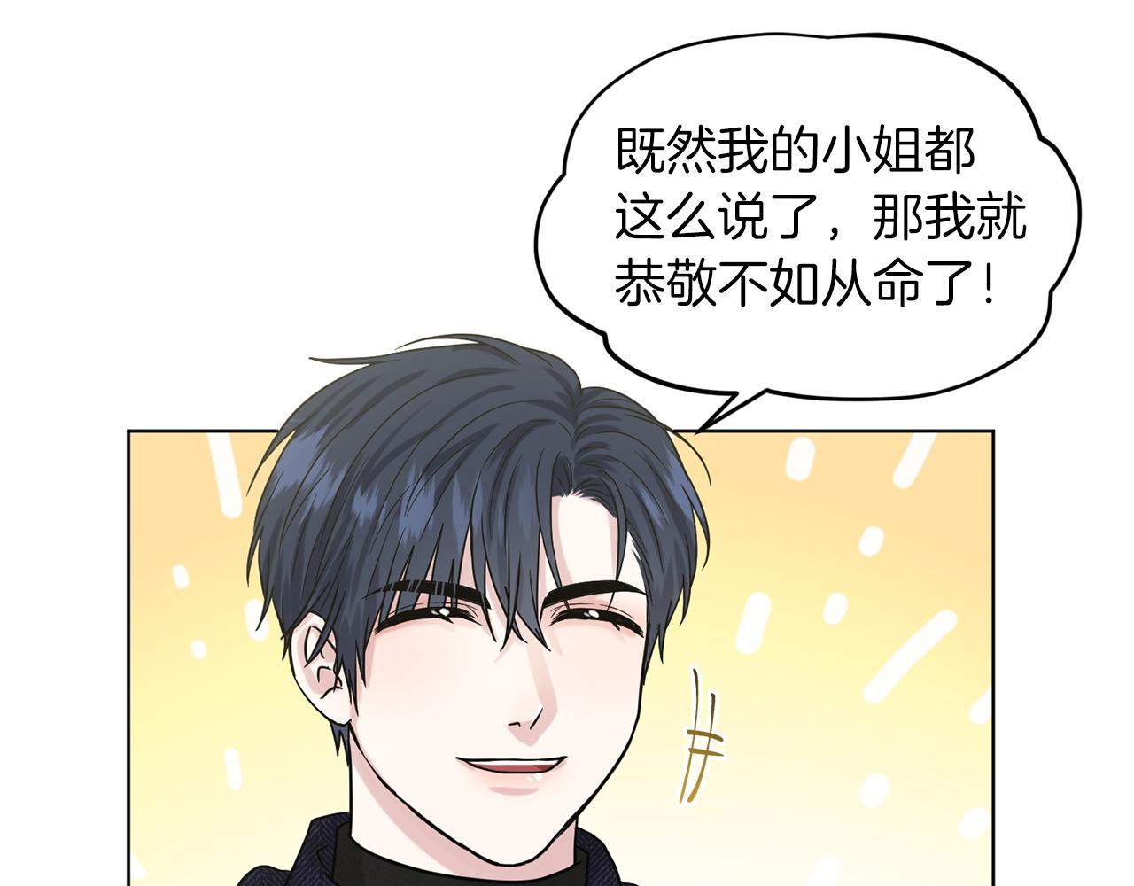 第66话  东部森林183
