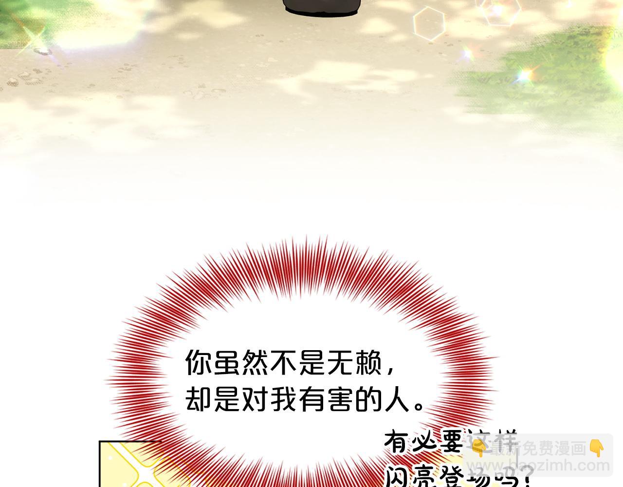 第66话  东部森林40