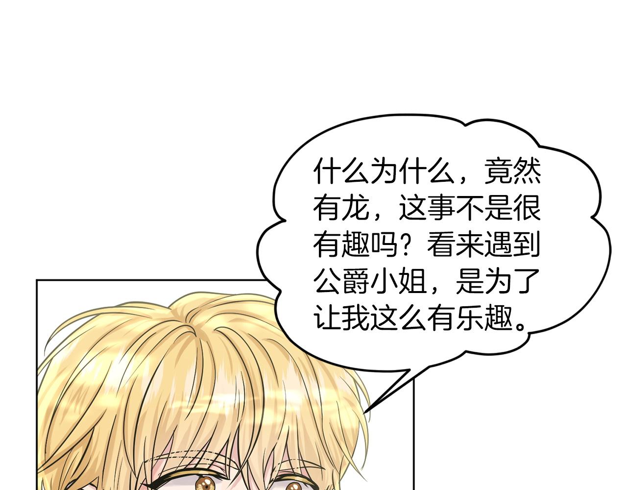 第66话  东部森林52