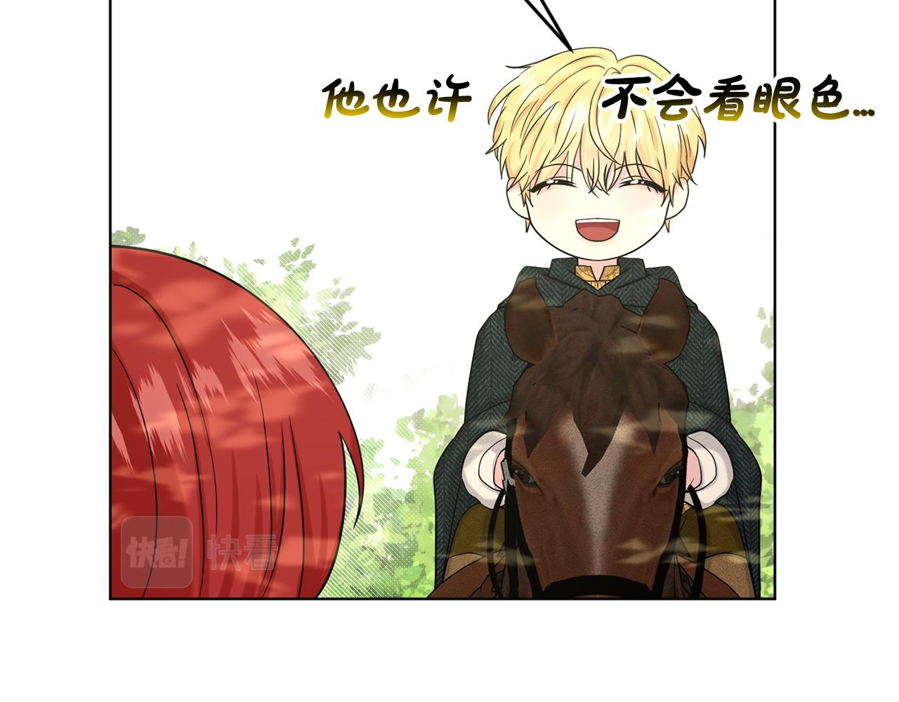 第66话  东部森林59