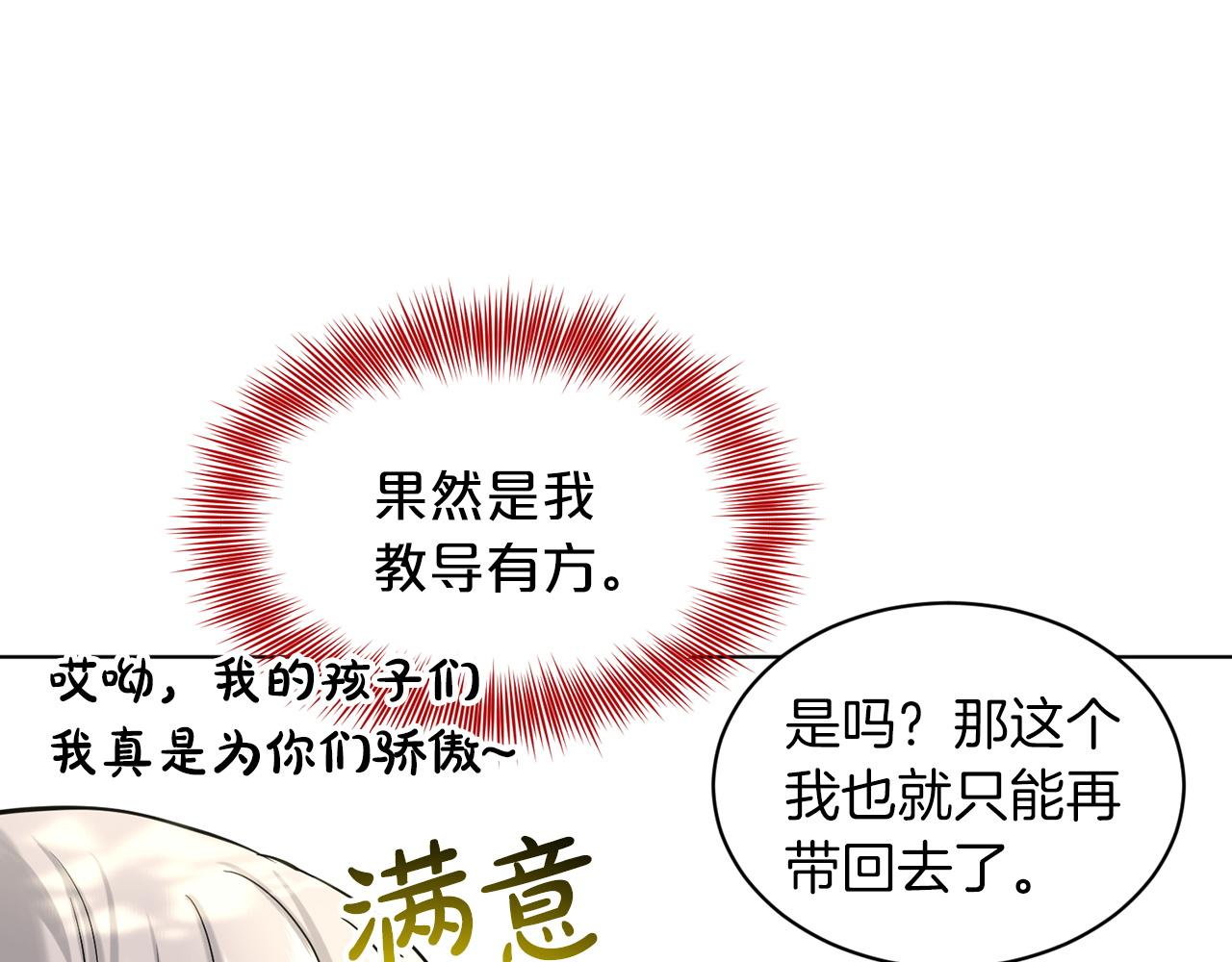 第66话  东部森林63