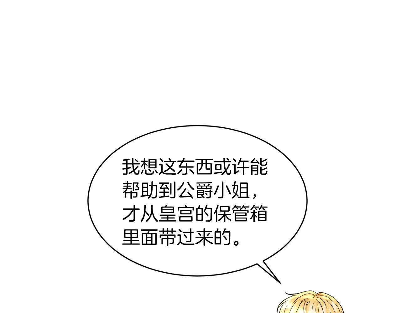 第66话  东部森林65