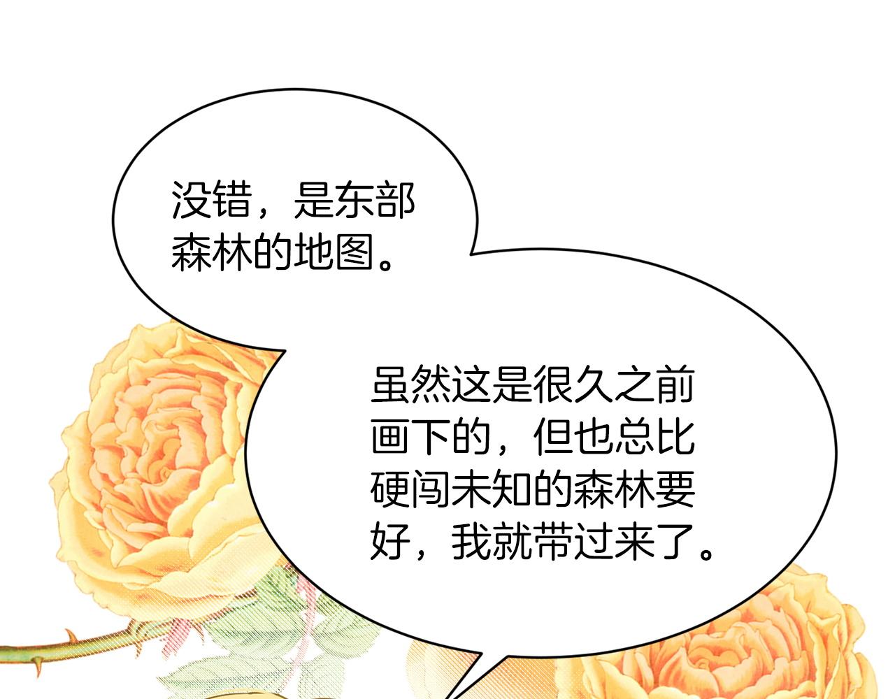 第66话  东部森林70