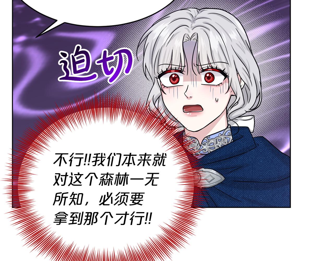第66话  东部森林75