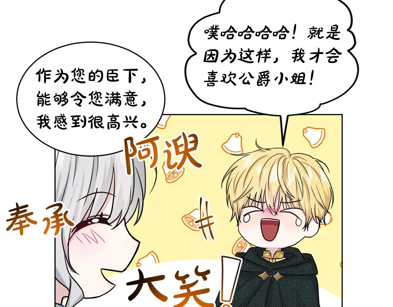 第66话  东部森林83